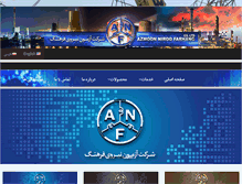 Tablet Screenshot of anf-co.com